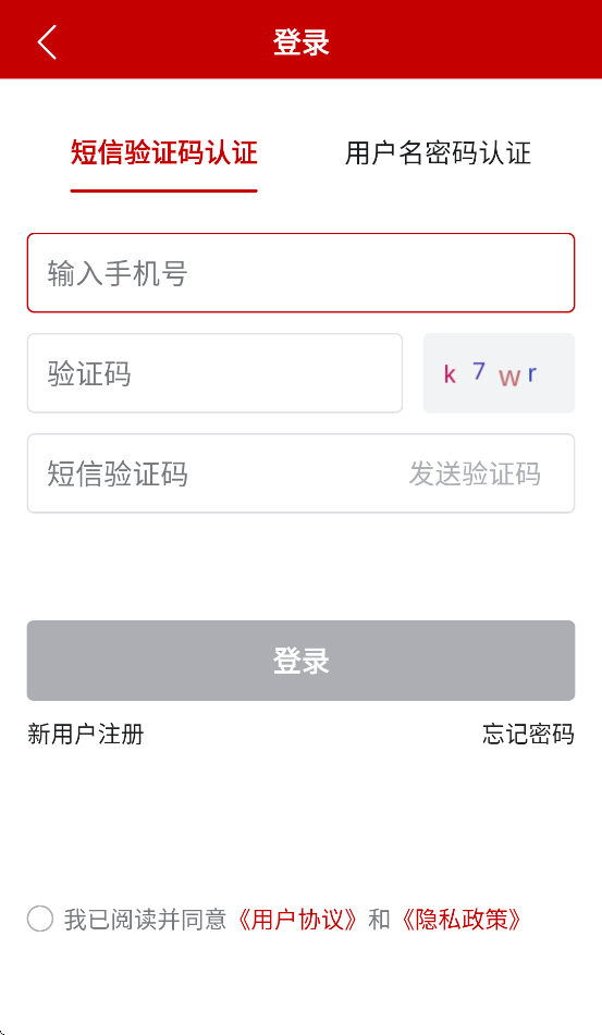农政通app(农业农村部政务通) v1.0.0.8592 最新版