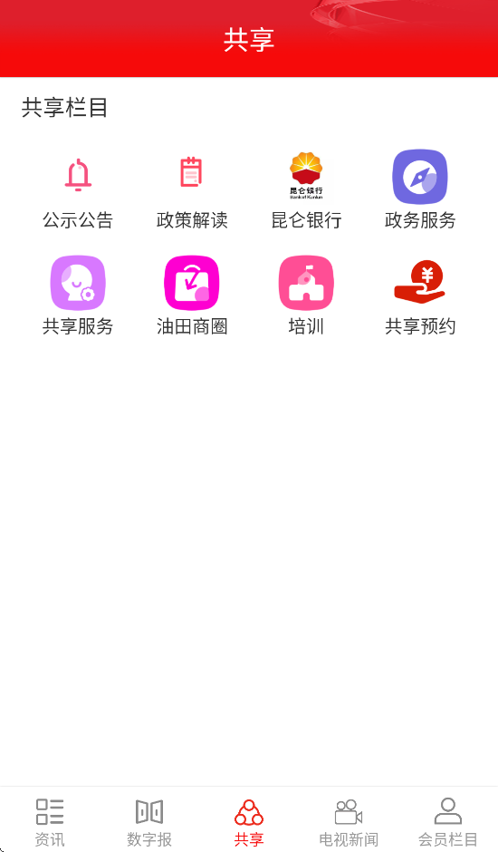 石油摇篮手机app v3.2.9 最新版本