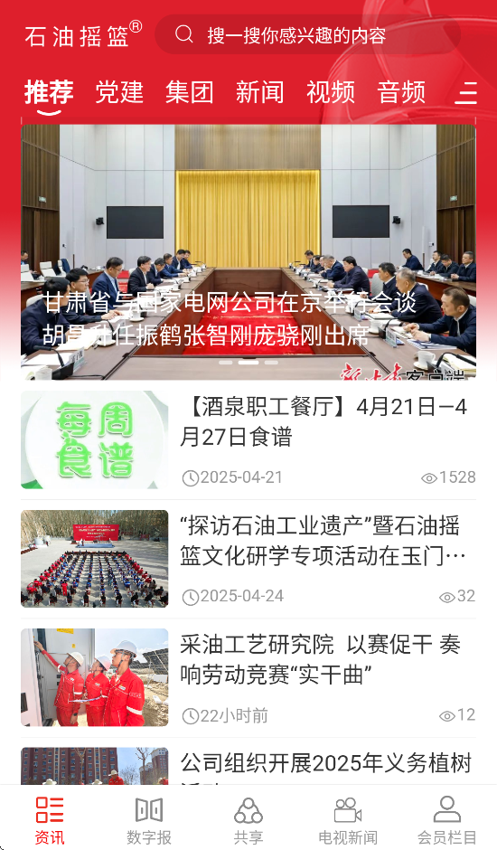 石油摇篮手机app v3.2.9 最新版本