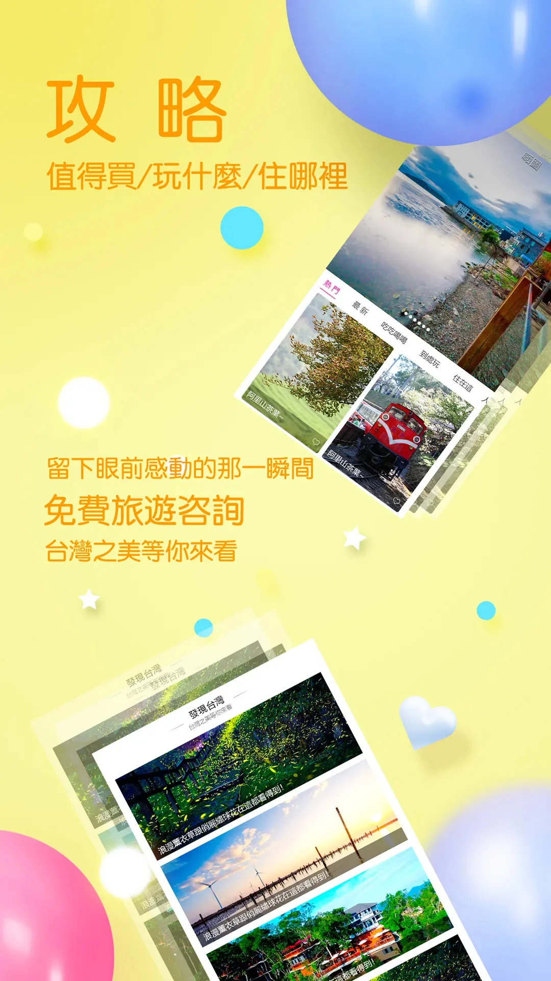 自游邦app v4.0.10.60 最新版