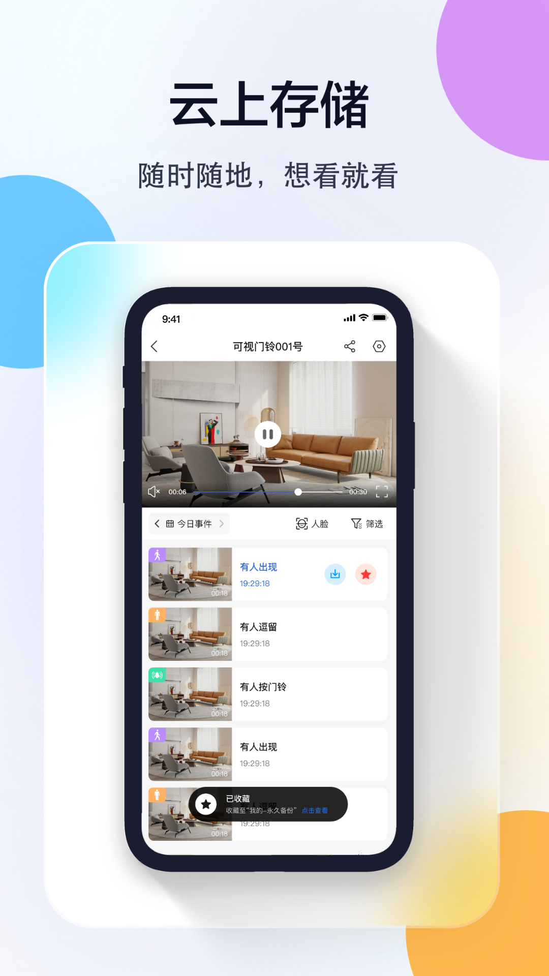 牛精灵app官方版下载 v5.3.17.65 安卓版