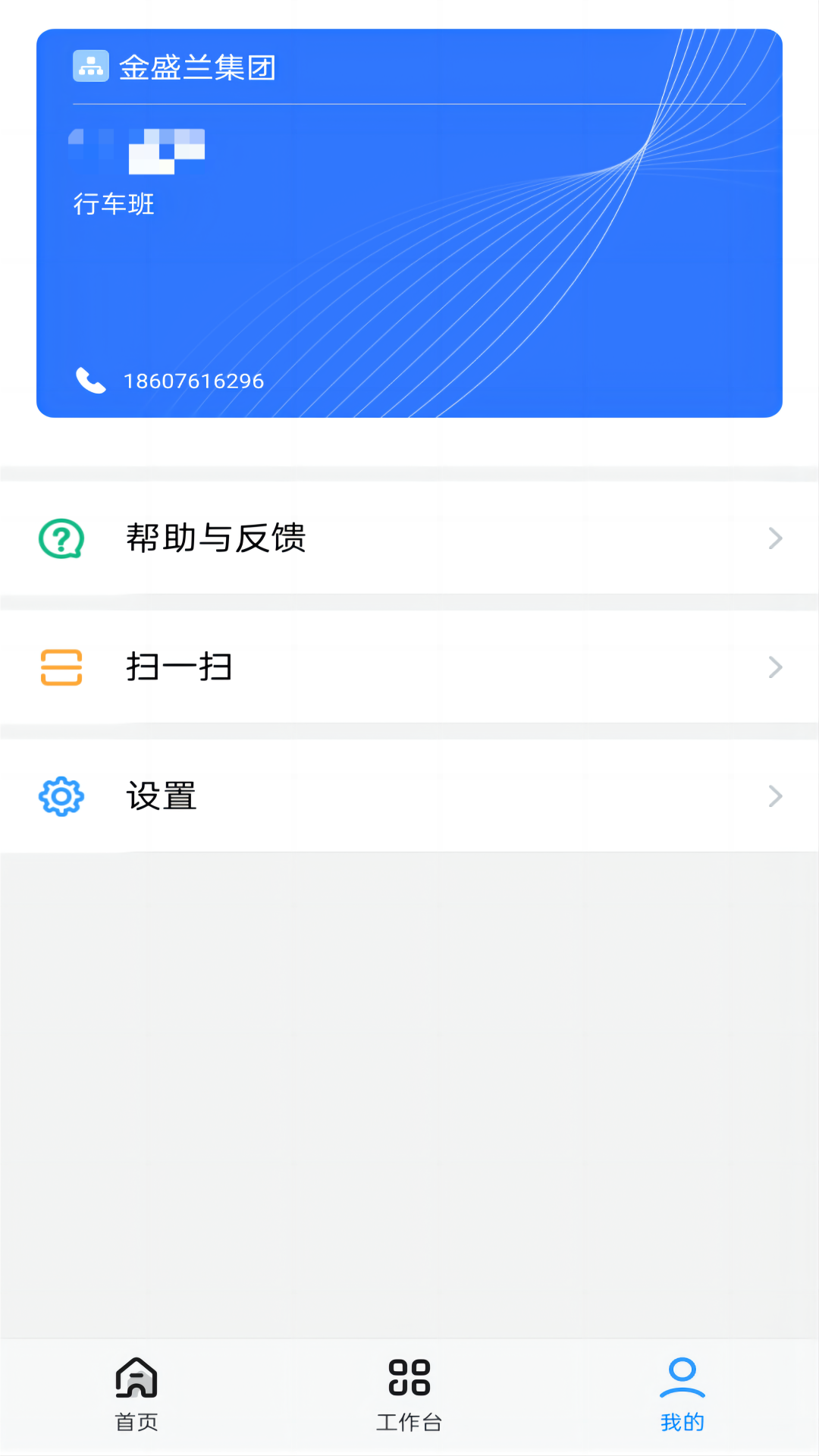 金盛兰云台手机版 v1.9.8 最新版