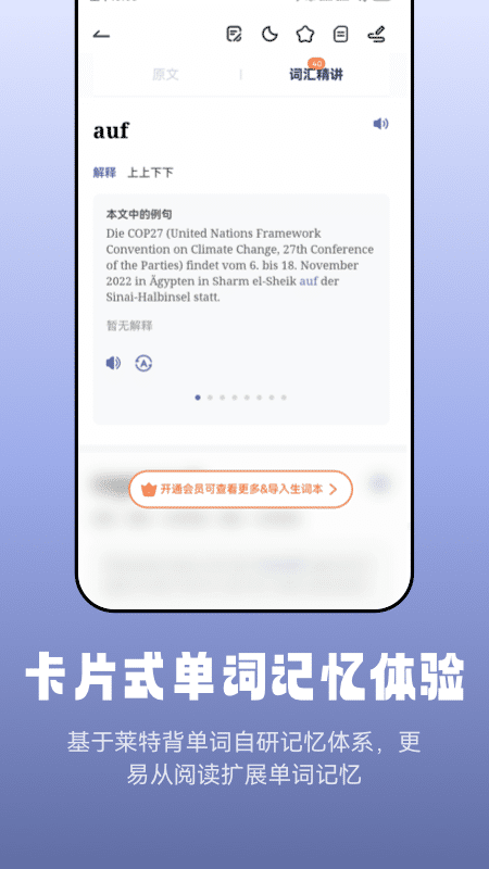 莱特德语阅读听力最新版 v1.2.0 官方版