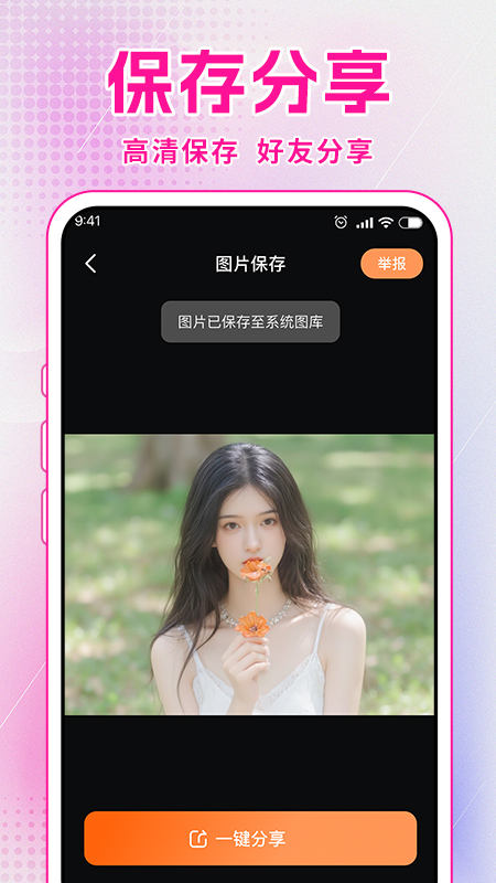 彩虹照相机官方版 v1.0.4 最新版