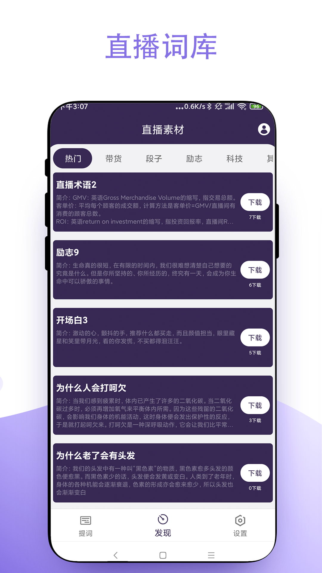 直播助手app安卓版 v2.0.8vv 安卓版