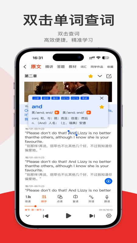 每日听读APP v1.1.0 最新版