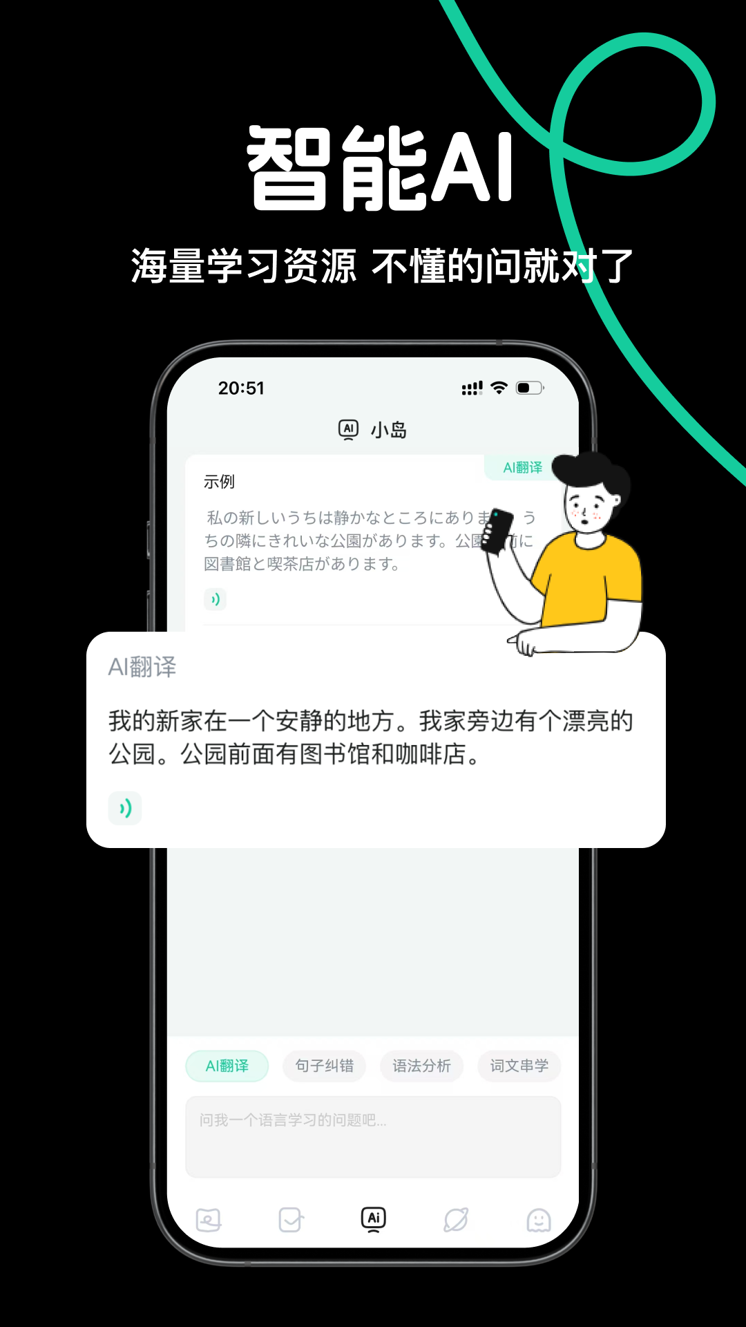 日语岛背单词app官方正版 v1.1.1 最新版