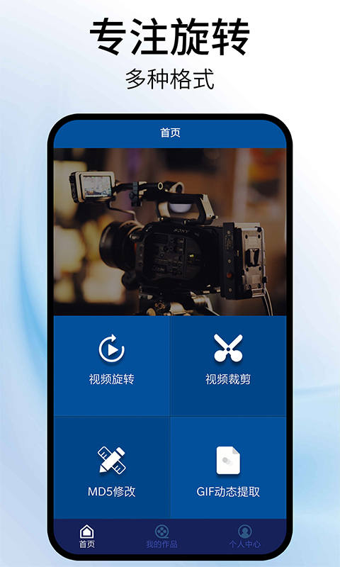 视频旋转器手机版 v1.7 最新版