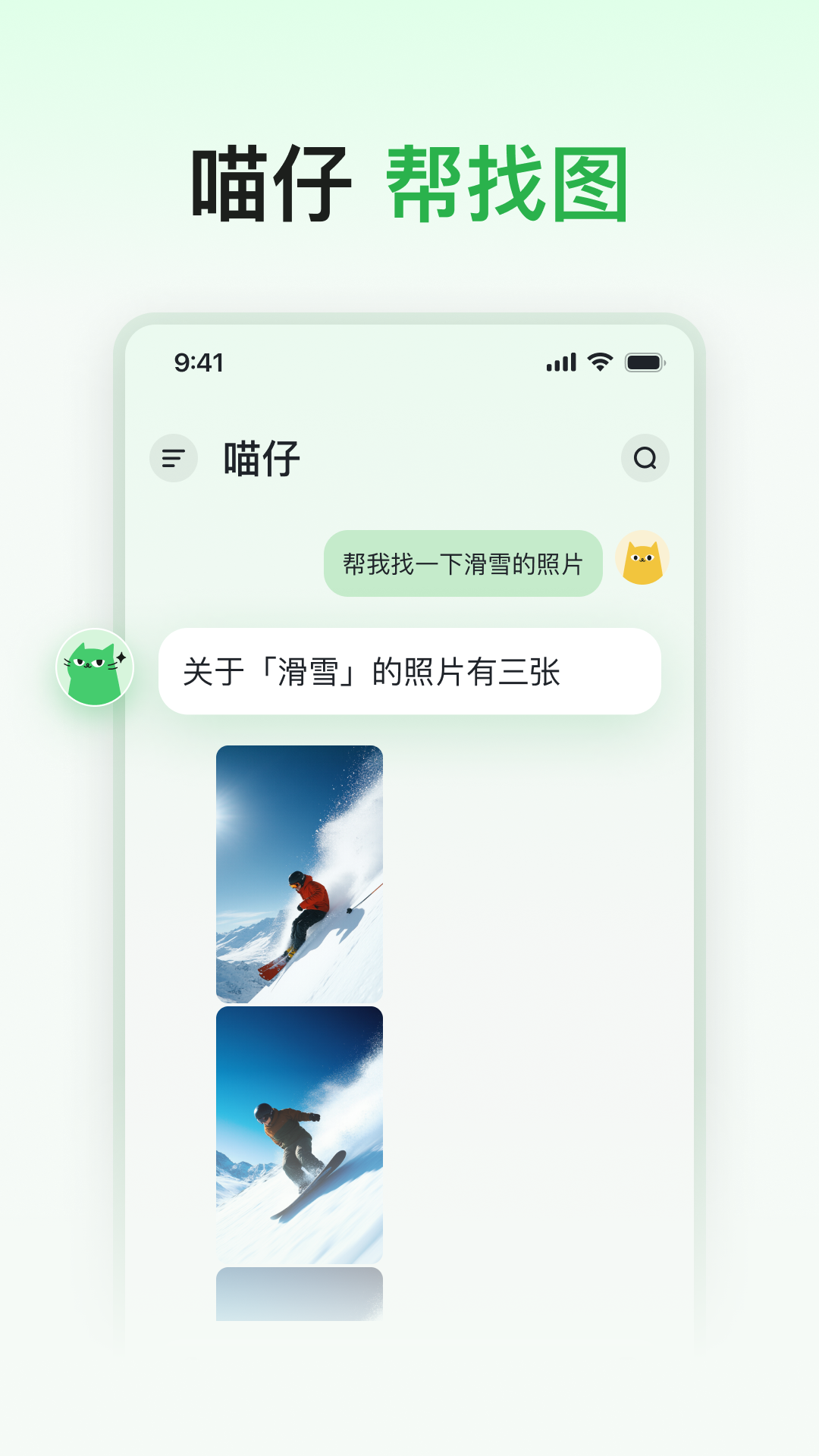 喵记多app v1.0.0.592 最新版