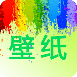 我的桌面壁纸app v1.7 手机版