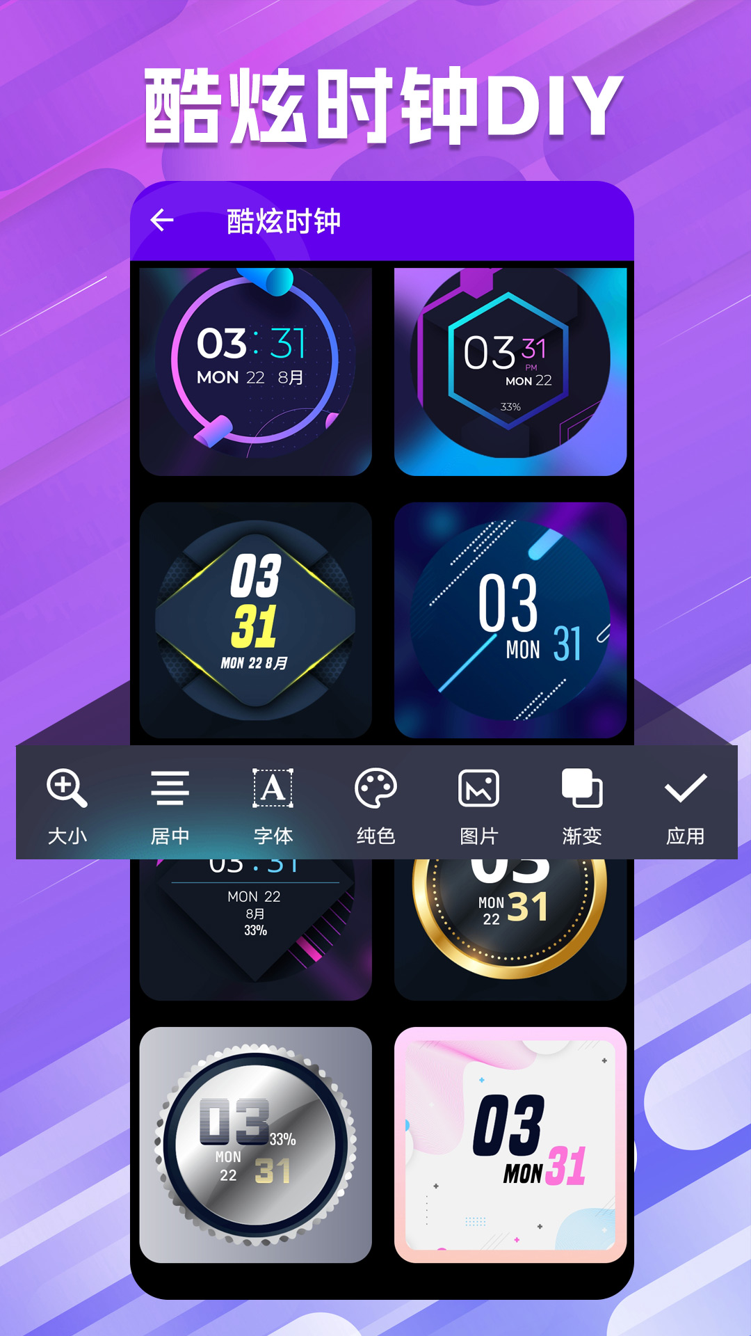 全能小组件桌面软件 v1.7 最新版