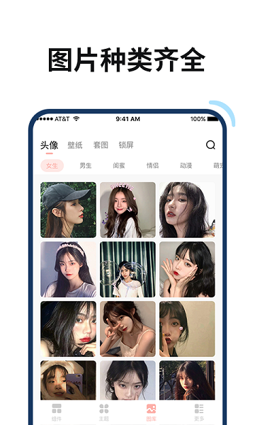 百变鸭软件 v1.1.0 安卓版