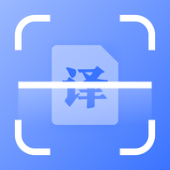 手机扫描王OCR拍照计数官方版 v3.6.0 安卓版