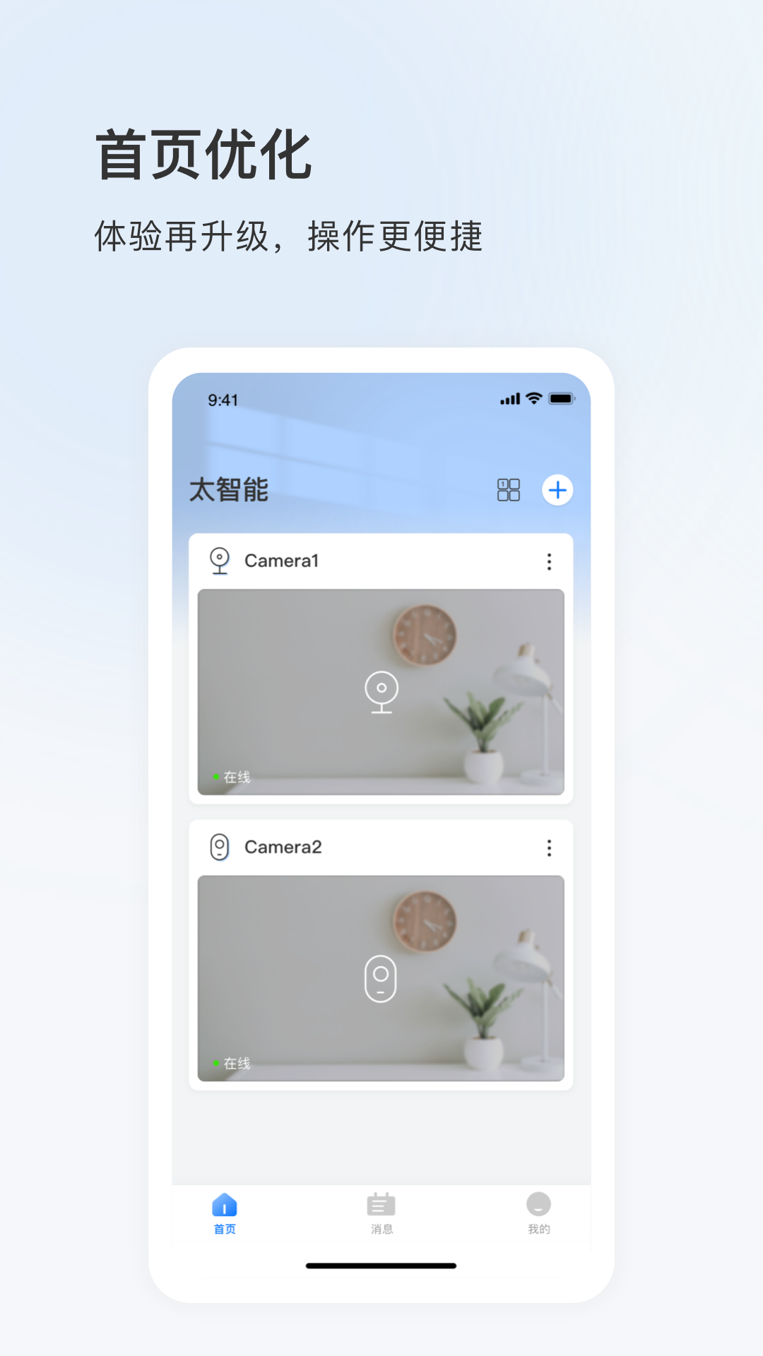 太智能APP下载 v5.1107.8.9768 安卓版