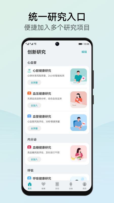 华为创新研究app官方下载 v12.0.1.371 最新版