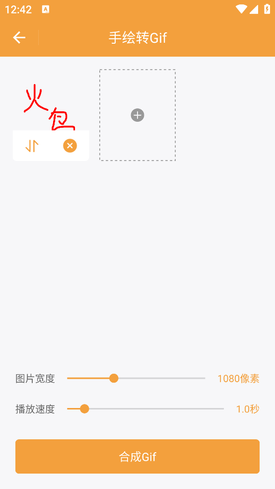 全能Gif工具app v1.0.4 安卓版