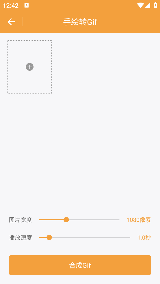 全能Gif工具app v1.0.4 安卓版
