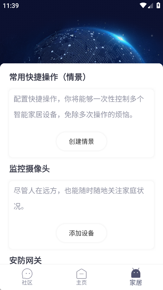 安心加Lite app v1.6.0 最新版