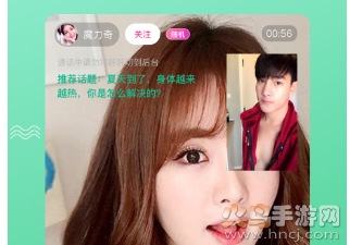 呼呼交友app