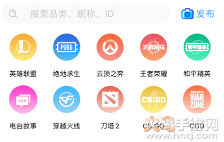 哈哈喵开黑app安卓版