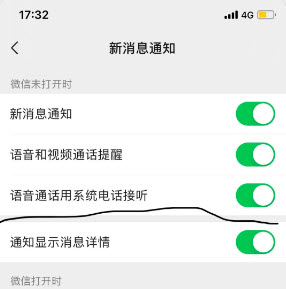 微信CallKit版