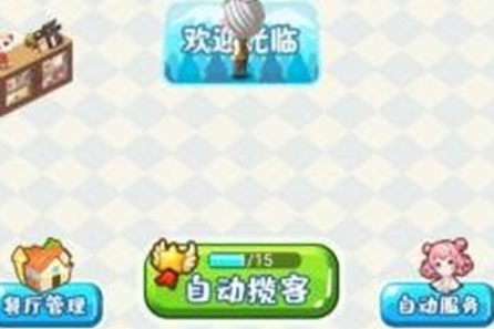 吉祥餐厅手游
