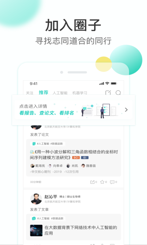 知兔app