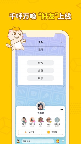 画画接龙app
