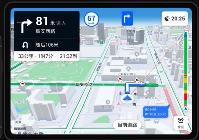 高德地图车机版2022最新版下载导航