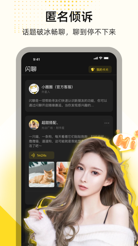 圈乎app