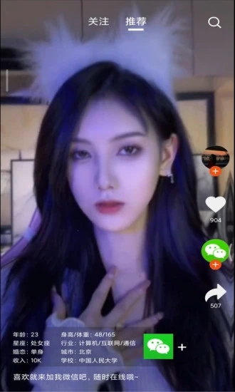 百颜app