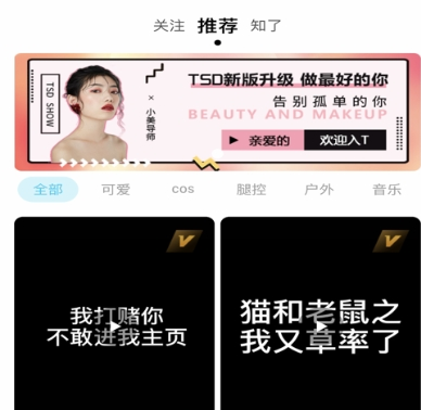 TSD app