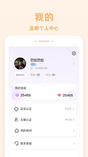 爱玩酱平台
