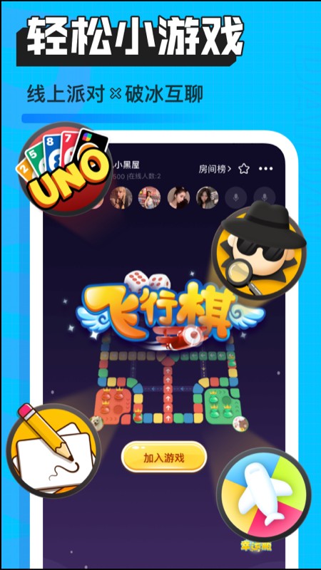 暖听语音app