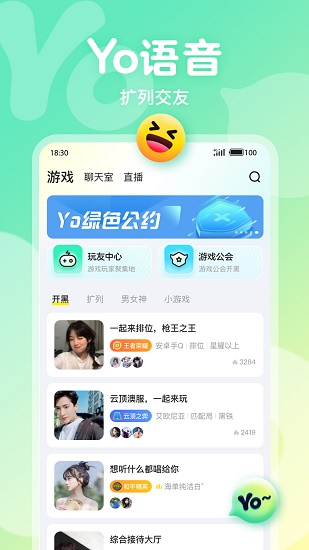 Yo语音app