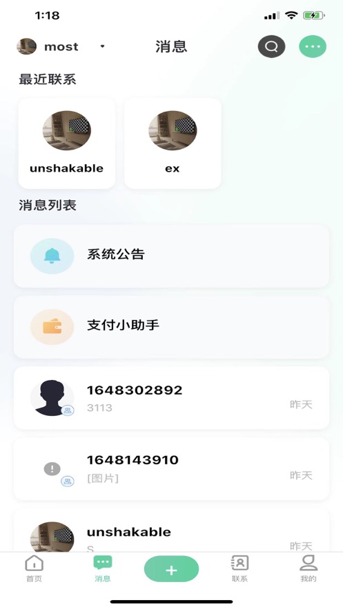 知韵app下载安装
