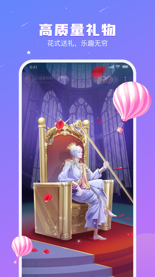 音恋语音处CP app