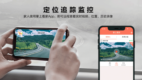掌上护驾app