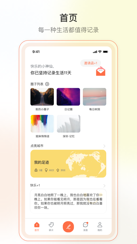 yorbit软件