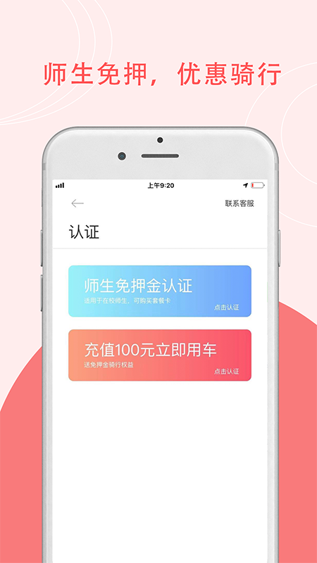 7ma出行app