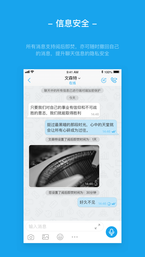 antmessenger聊天软件