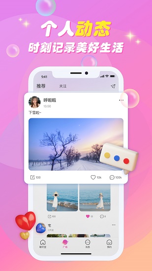 嘭嘭联盟app