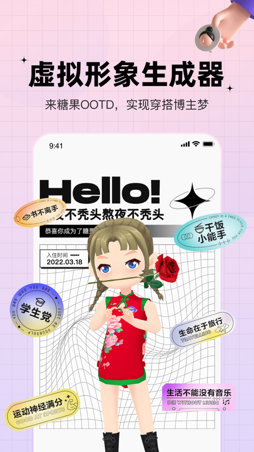 糖果app下载安装2022