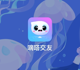嘀嗒交友最新版app