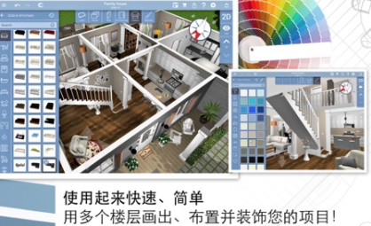 家居3d设计DIY(Home Design 3D)