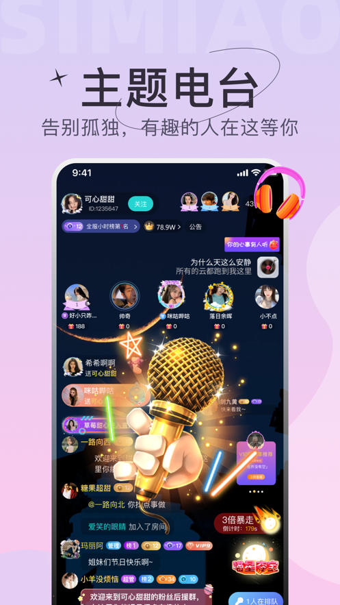 四喵app