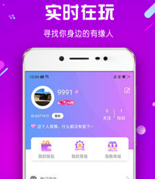 海角app