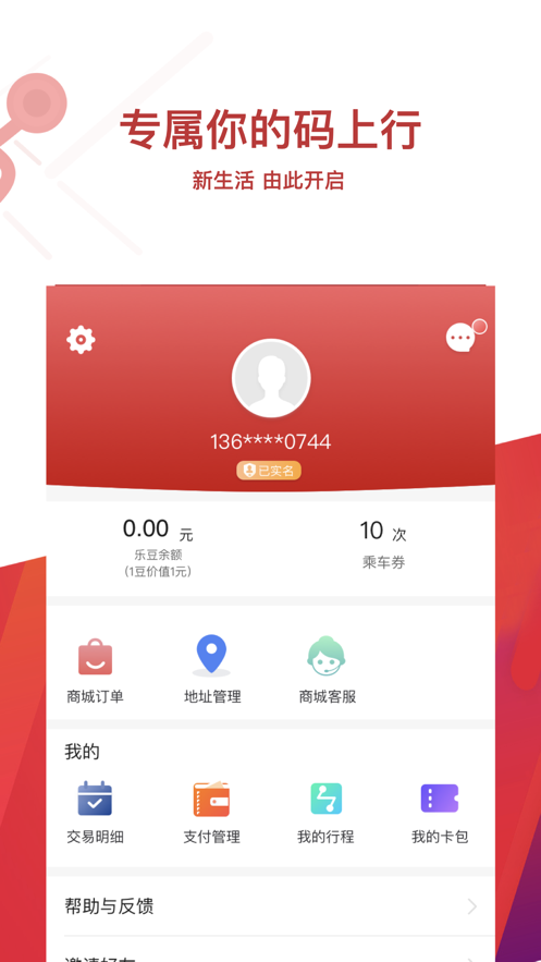 常州地铁app下载安装