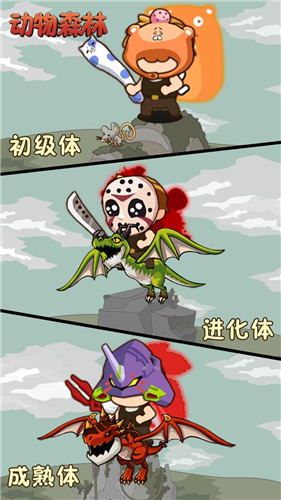 动物森林游戏