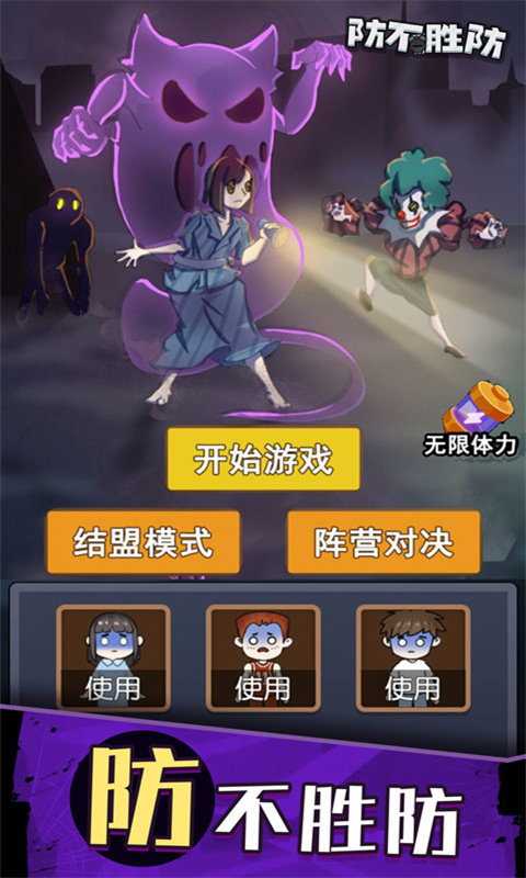 无处生还游戏下载安装